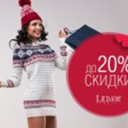 Скидки января в магазинах Минска